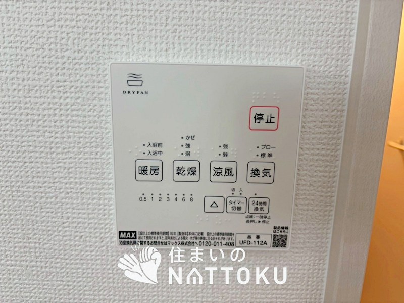 京都市伏見区日野西大道町　第2期　2号地 設備