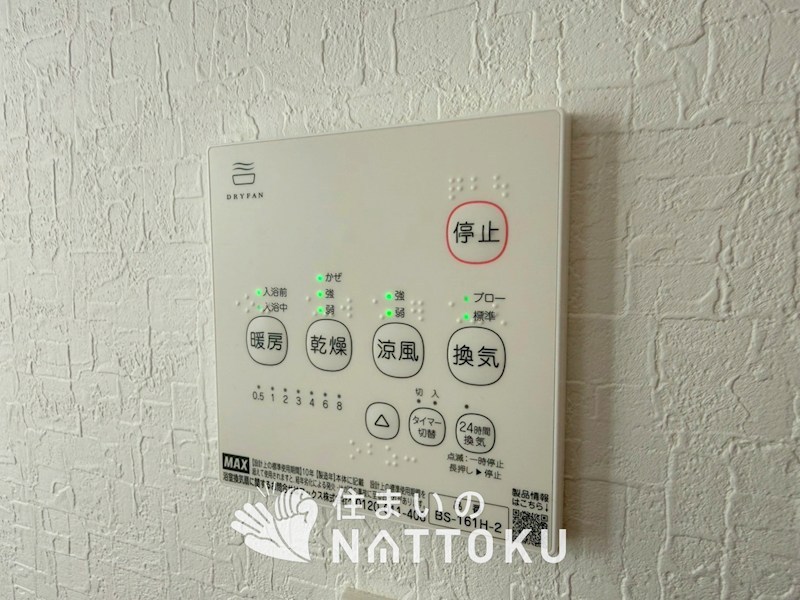 東大阪市鴻池町　第1期　1号地 設備