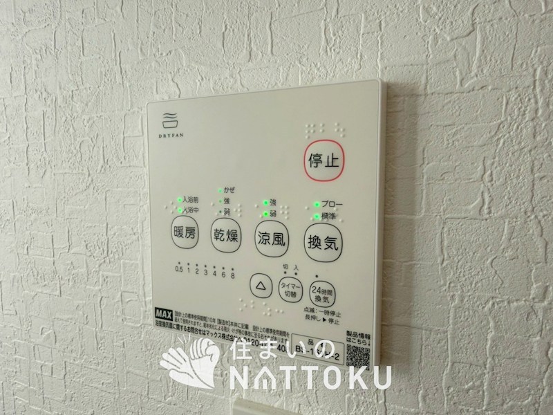 東大阪市鴻池町　第1期　2号地 設備