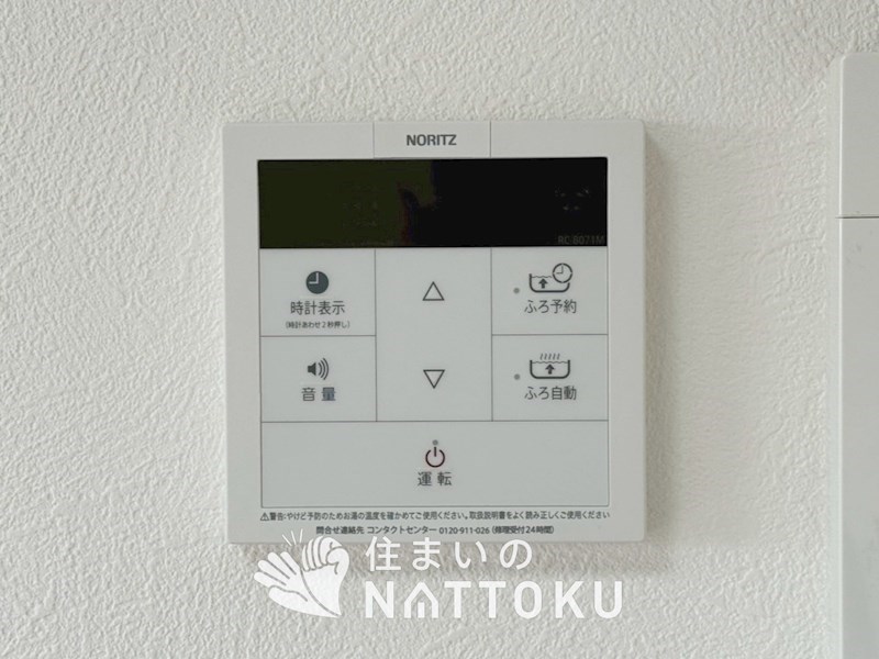 ランフォルセ枚方天の川 設備