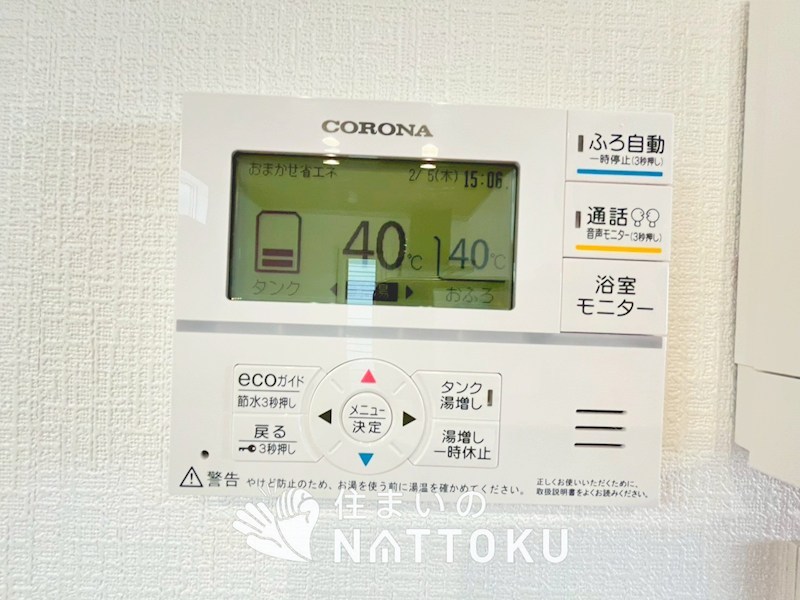 池田市畑　第15期　2号地 設備