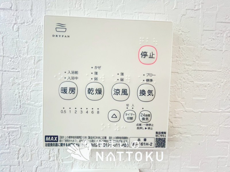 池田市畑　第15期　3号地 設備