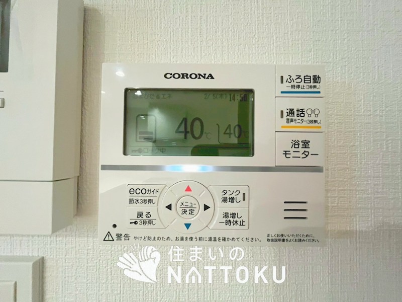 池田市畑　第15期　3号地 設備