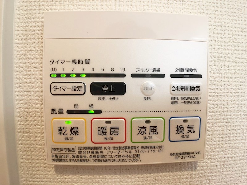 池田市畑　第7期 設備
