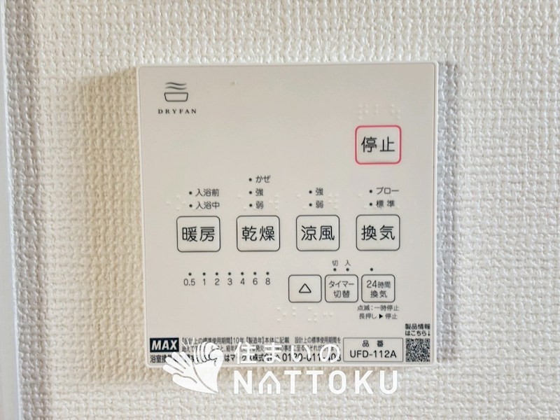 摂津市三島　第1期　1号地 設備