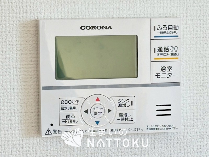 摂津市三島　第1期　1号地 設備