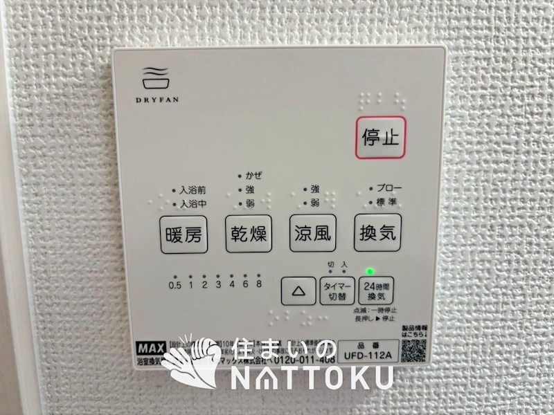京都市右京区嵯峨野南浦町　第5期　1号地 設備