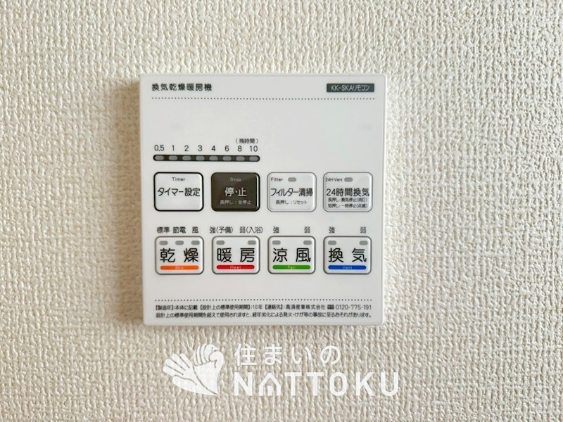 貝塚市三ツ松　第5期　1号地 設備