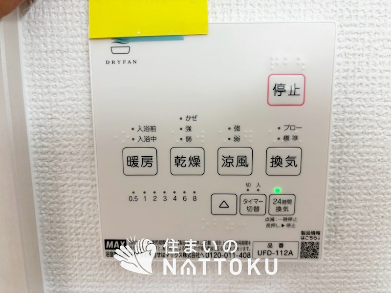堺市堺区老松町　第1期　 設備