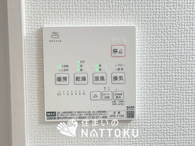 堺市東区野尻町　第1期　 設備