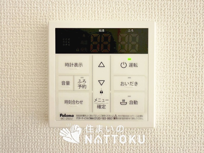 京都市伏見区日野不動講町　第1期 設備