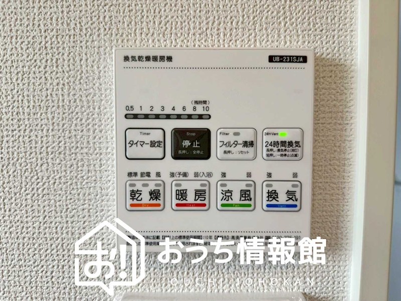 犬山市木津　第22-1期　8号地 設備