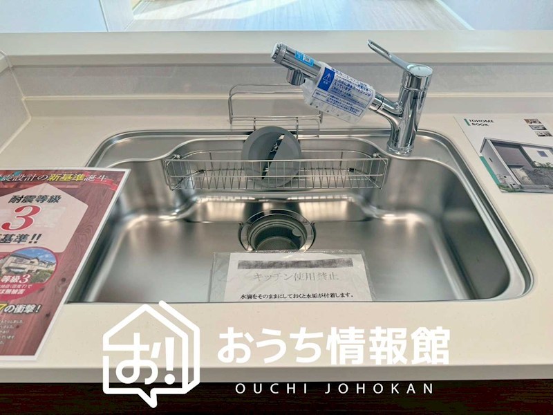 犬山市木津　第22-1期　8号地 設備