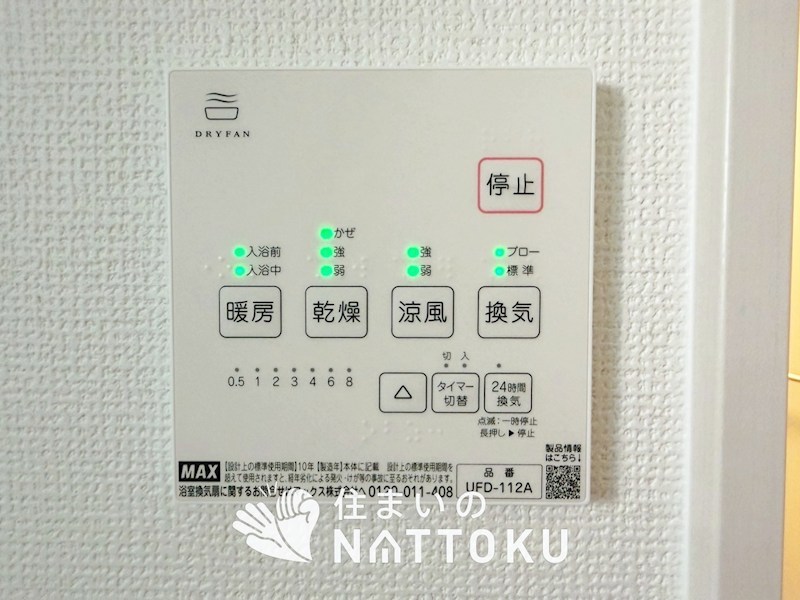 京都市北区上賀茂北ノ原町　第3期　3号地 設備