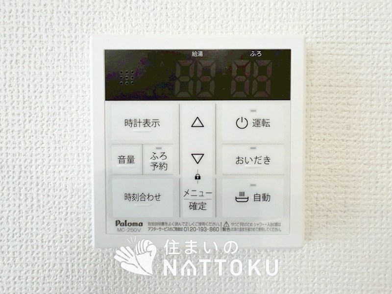 京都市北区上賀茂北ノ原町　第3期　3号地 設備