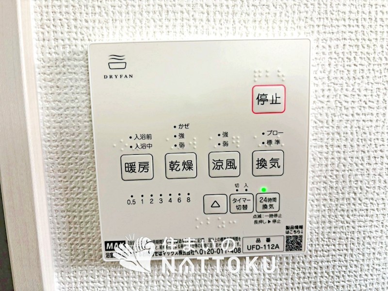 京都市北区上賀茂北ノ原町　第3期　10号地 設備