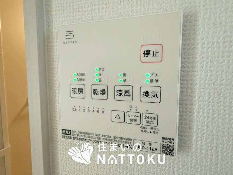 松原市河合　第1期　 設備