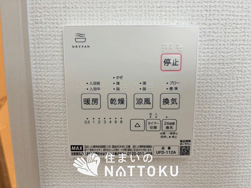 京都市伏見区桃山与五郎町　第3期 設備