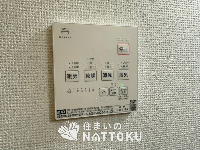 京都市伏見区向島庚申町　第3期 設備