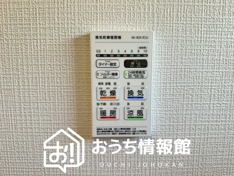 犬山市富岡新町　第1期　4号地  設備