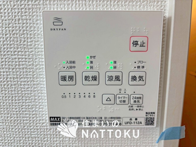 京都市伏見区醍醐古道町　第1期　1号地 設備