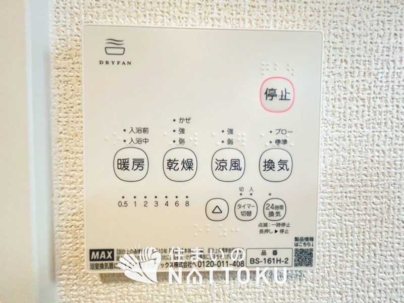 高槻市唐崎中　第2期　1号地  設備