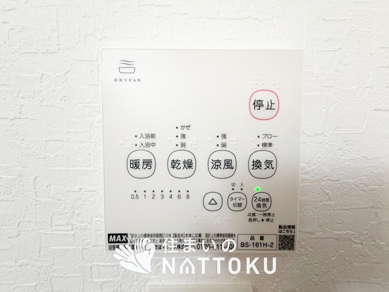 城陽市寺田今堀　第8期 設備