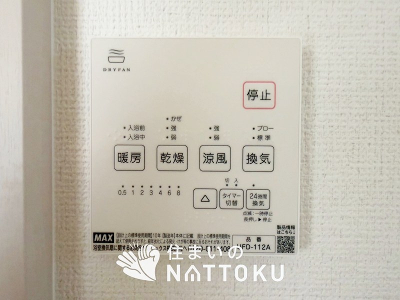 栗東市小柿　第2期　1号地 設備