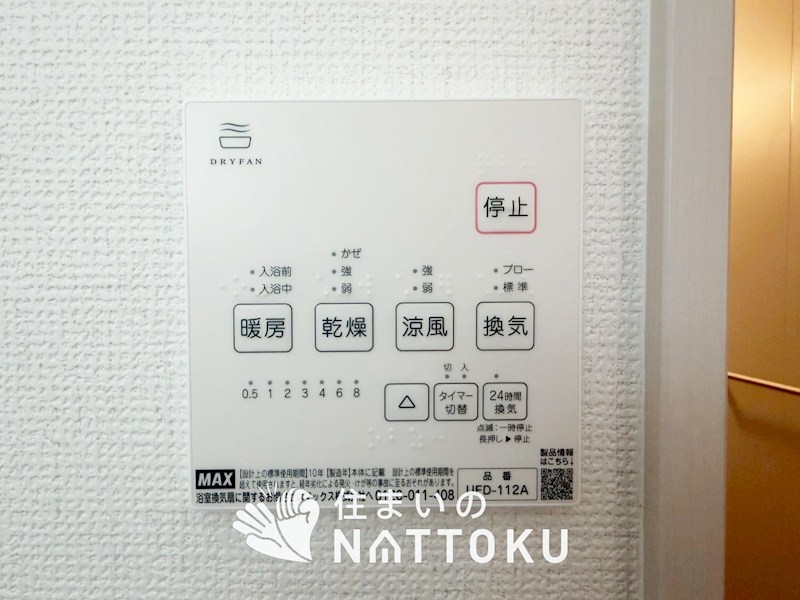 栗東市小柿　第2期　2号地 設備