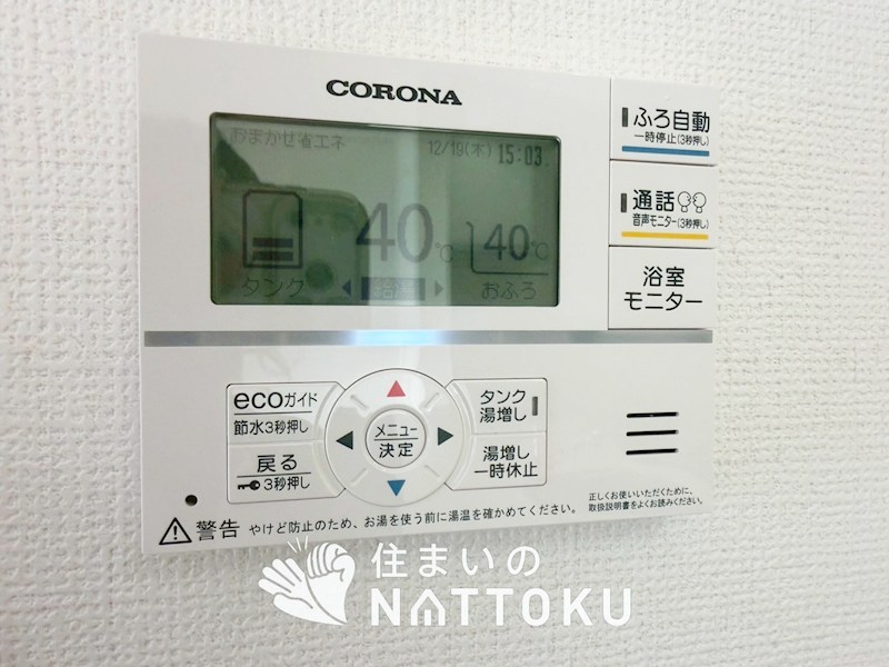 栗東市小柿　第2期　2号地 設備
