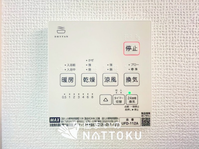 大津市本丸町　第1期 設備