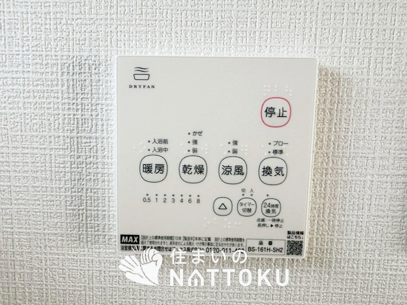 亀岡市千代川町小林　第3期　1号地 設備