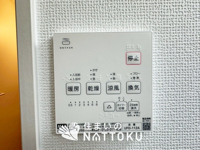 長岡京市奥海印寺門ノ町　第1期　3号地 設備