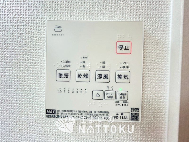 京都市伏見区醍醐柿原町　第1期 設備