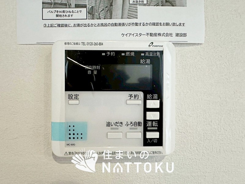 堺市北区南花田町　第1期　2号地 設備