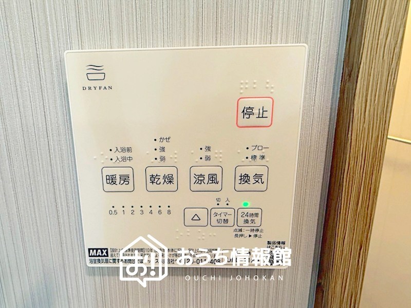 江南市宮後町砂場東　3号地  設備