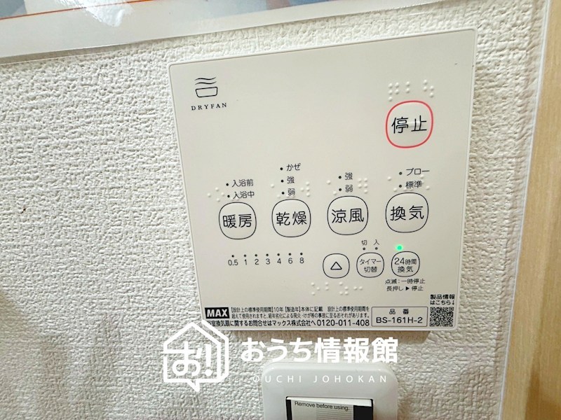 江南市宮後町砂場東　4号地  設備