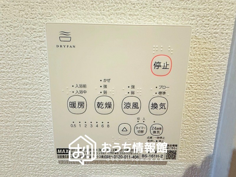 江南市宮後町砂場東　7号地 設備