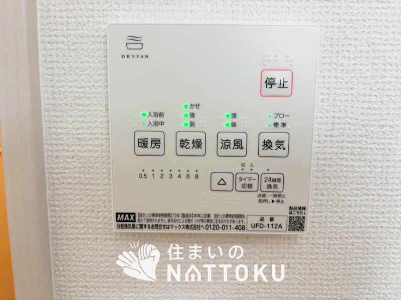 甲賀市水口町虫生野中央　1号地 設備
