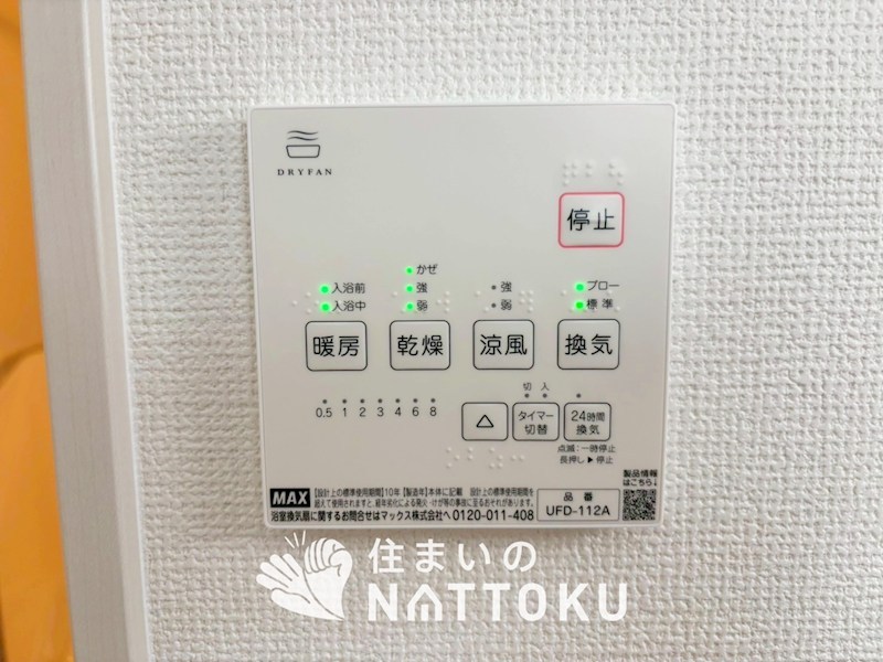 甲賀市水口町虫生野中央　2号地 設備