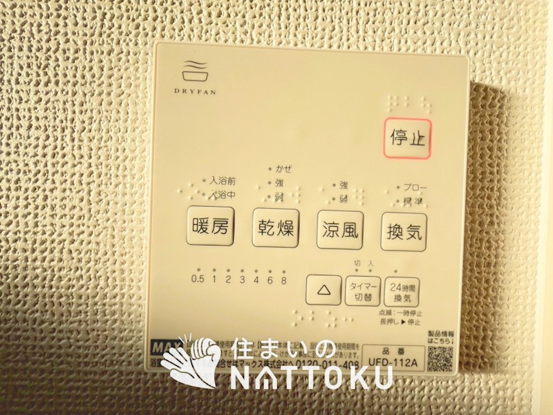 甲賀市甲南町野田　第1期 設備