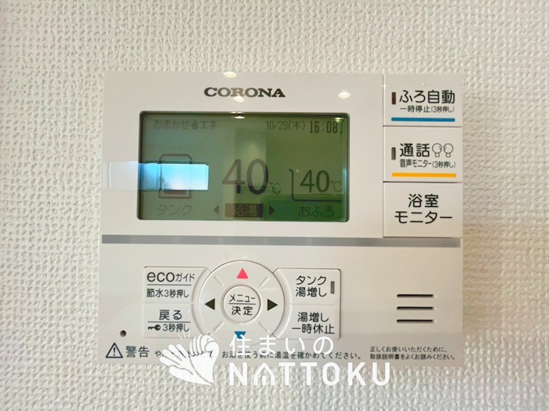 甲賀市甲南町野田　第1期 設備