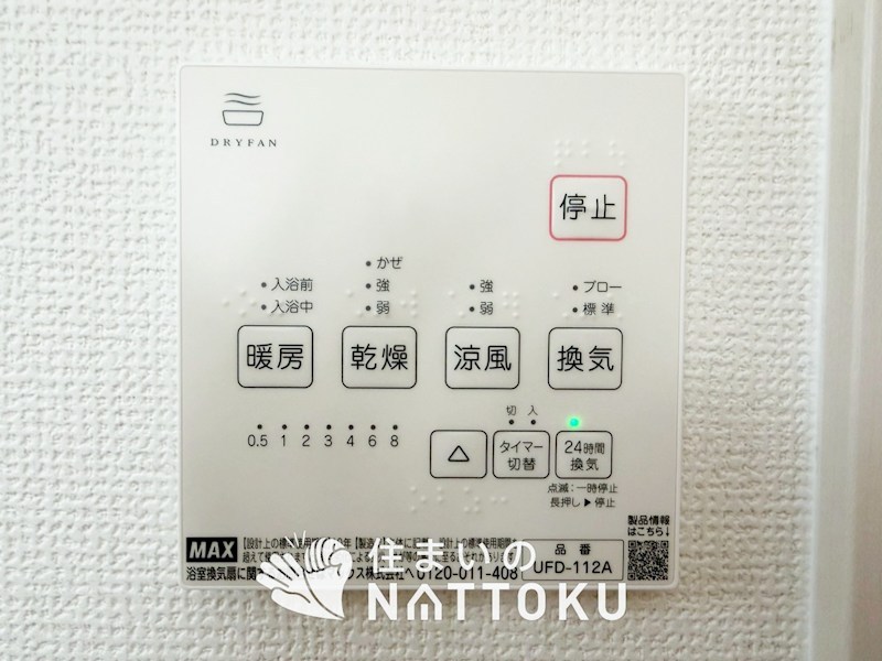 大津市千町　第1期 設備