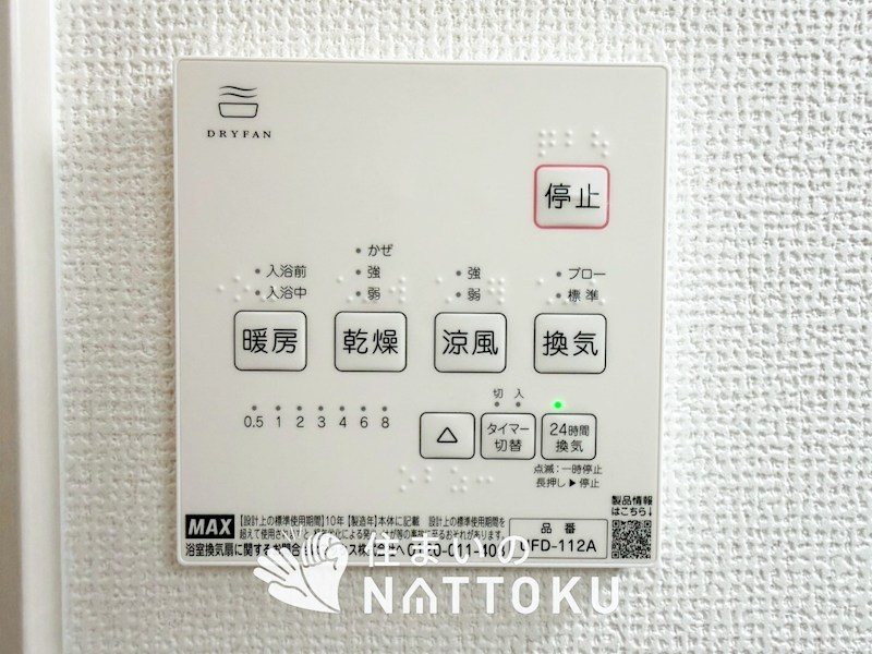 甲賀市水口町三本柳　第1期 設備