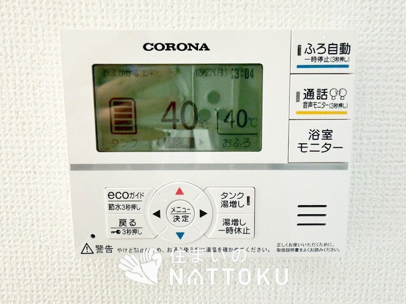 甲賀市水口町三本柳　第1期 設備