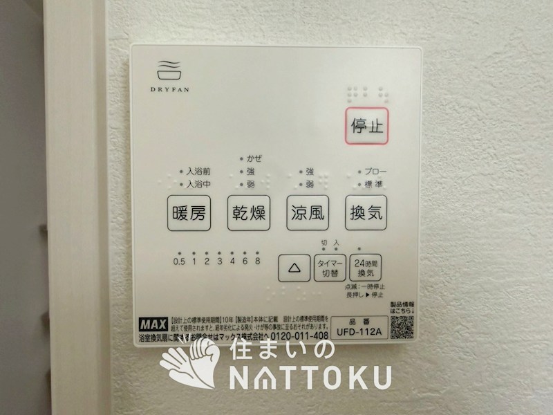 羽曳野市白鳥　第1期 設備