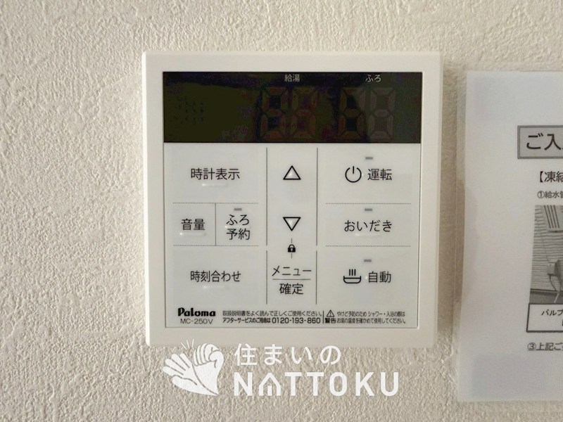 羽曳野市白鳥　第1期 設備