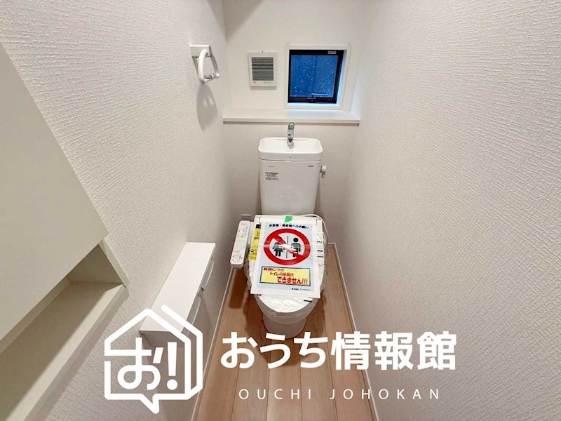 鈴鹿市長太栄町　第4期　2号地  内観写真（トイレ）