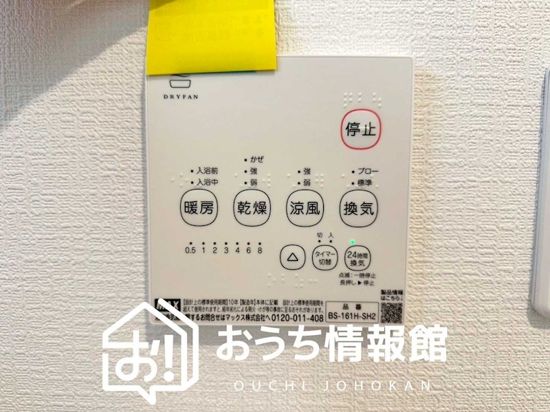 鈴鹿市長太栄町　第4期　2号地  設備