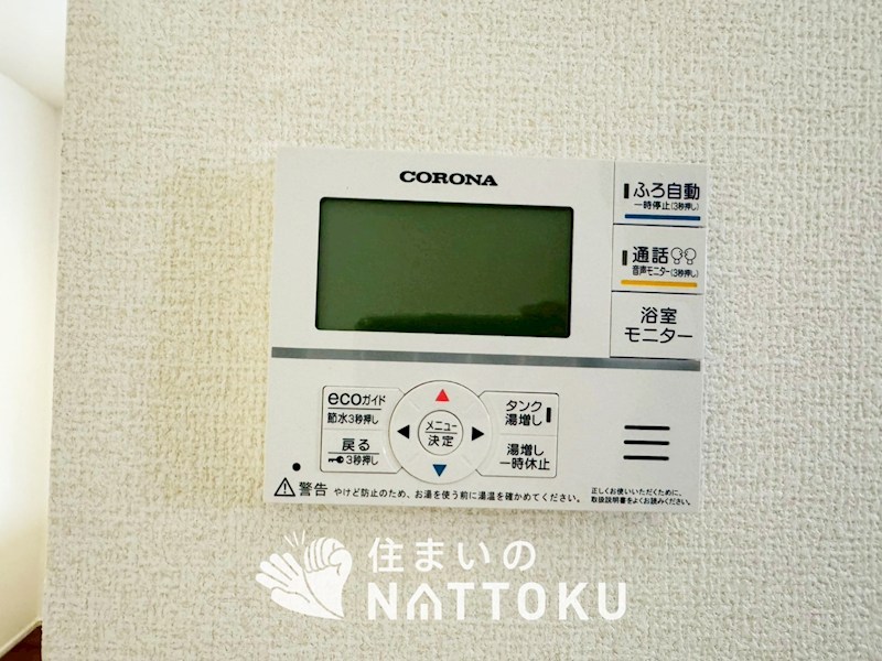 舞鶴市七日市　第2期　1号地 設備
